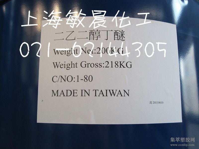 二乙二醇丁醚 BD